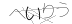 CAPTCHA